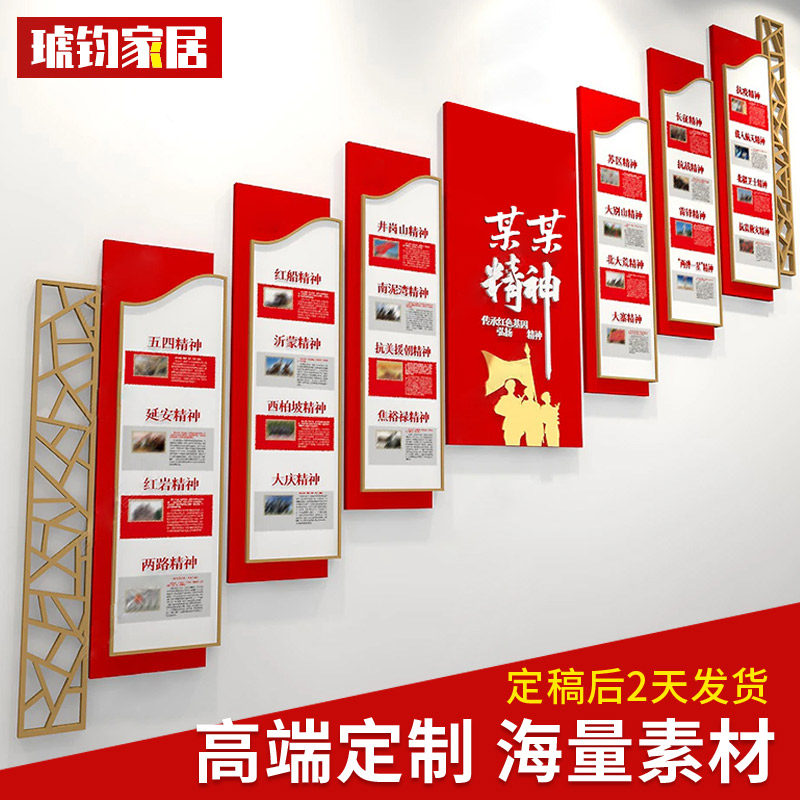 Party building positions Construction of the Party Branch Party Branch Party Branch Party Branch Party Branch Party Branch Party Branch Activity Room Cultural Wall Decorative Arrangement