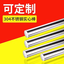 Stainless steel rod 303 304 316 201 stainless steel bar solid steel rod round steel grinding zero cutting