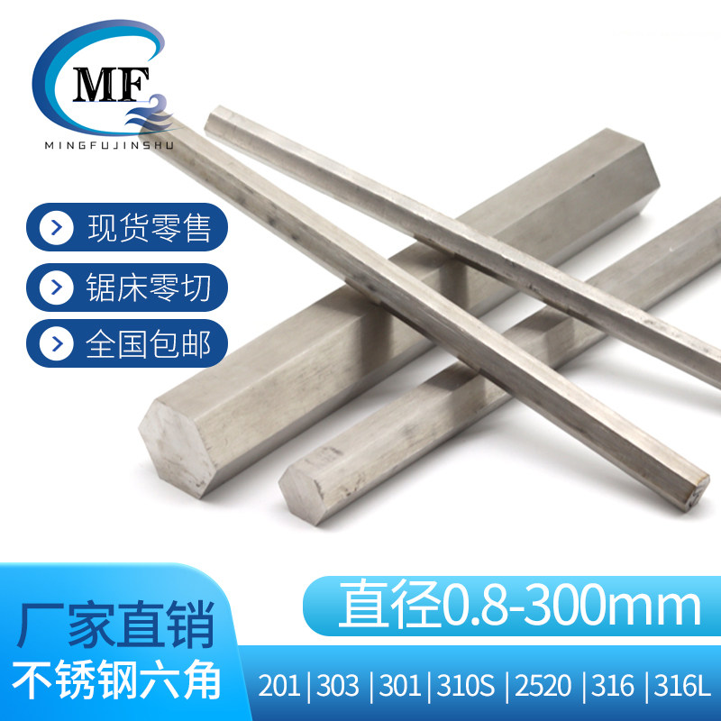 Stainless steel hexagonal stick 201304316 stainless steel hexagonal stick to the side 6mm-8-10-12-13-75mm