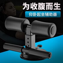 ps sit-up assist foot roll Yoga Home belly machine thin belly suction type fitness