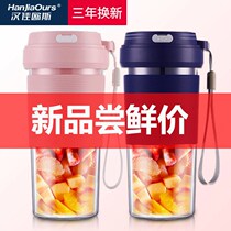 (German brand) rechargeable juicer mini portable electric small juicer fruit household juice cup