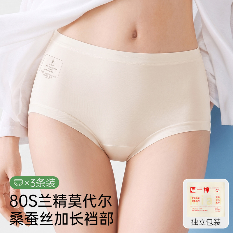 Siyoujiang A-Grade Modal Women's Underwear with Extended Crotch, Triangle Briefs with Mulberry Silk Antibacterial Crotch for Summer 2026