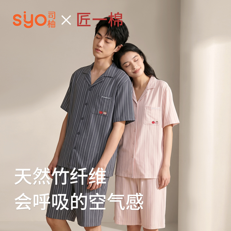 Siyoujiang A-Grade Bamboo Fiber Pajamas for Women, Short-Sleeved Shorts, Home Wear for Men, Breathable, Sweat-Absorbent, Soft, Summer Couple Wear