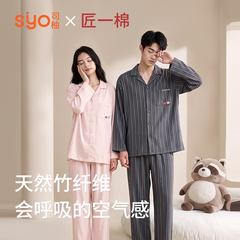 Siyoujiang A-Grade Bamboo Fiber Pajamas for Women, Short-Sleeved Shorts, Home Wear for Men, Breathable, Sweat-Absorbent, Soft, Summer Couple Wear
