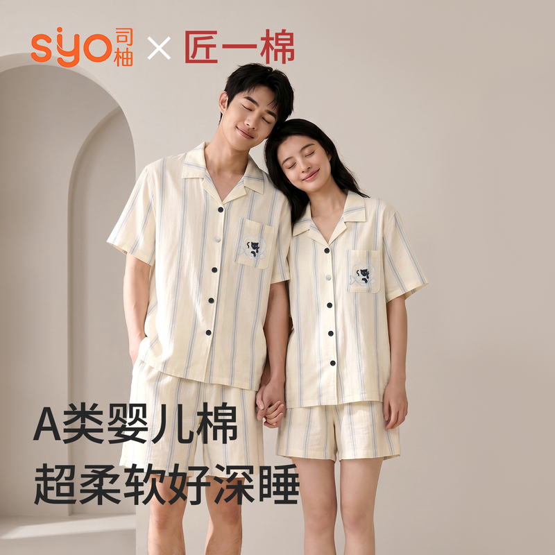 Siyujiang A-Grade 100% Cotton Double-Layer Gauze Pajamas for Women, Short-Sleeved Shorts, Loungewear for Men, All-Cotton Couple's Summer Wear Siyujiang A-Grade 100% Cotton Double-Layer Gauze Pajamas for Women, Short-Sleeved Shorts, Loungewear for Men, All-Cotton Couple's Summer Wear