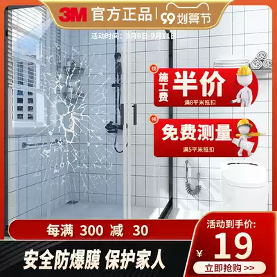 3M explosion-proof film shower room powder room bathroom tempered glass explosion-proof cracked window sticker transparent safety protective film