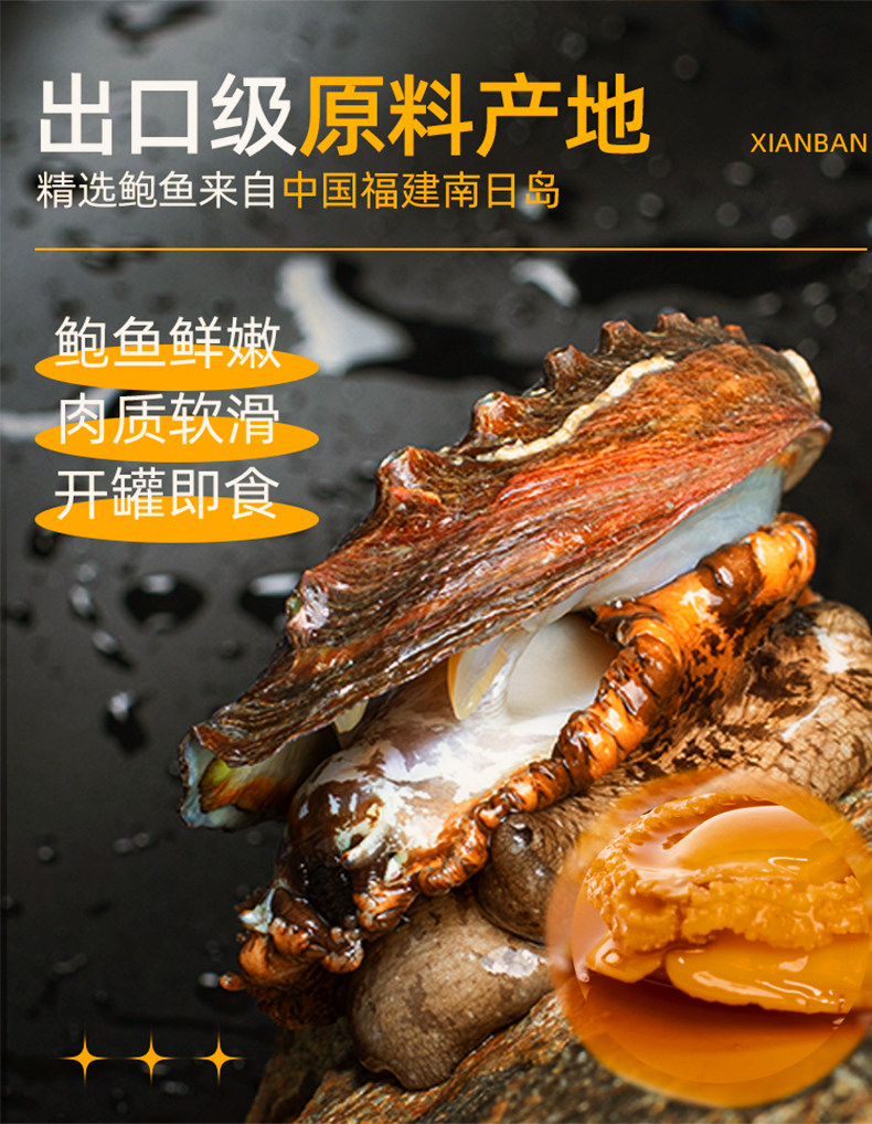 正宗海货，0防腐：160g 鲜伴 红烧葱香鲍鱼即食罐头 碗装 19.8元包邮 值值值-买手聚集的地方