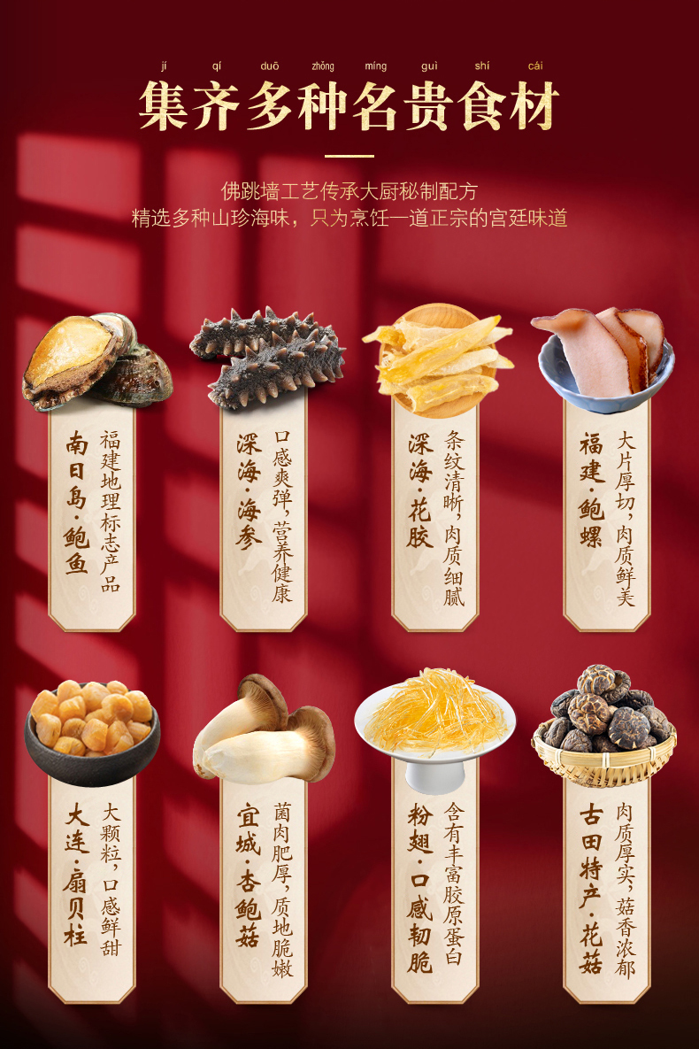 鲜伴正宗金汤佛跳墙加热即食240g