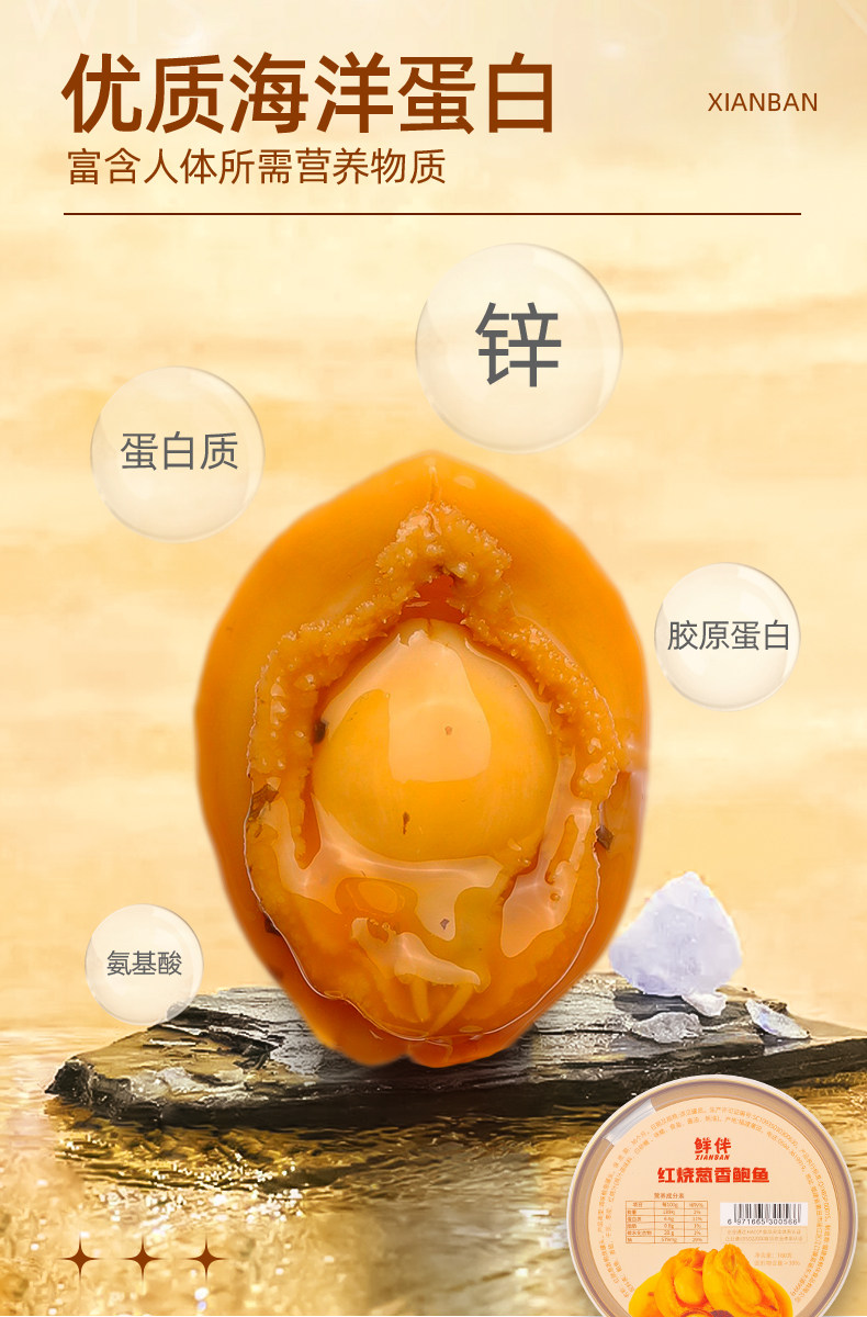 正宗海货，0防腐：160g 鲜伴 红烧葱香鲍鱼即食罐头 碗装 19.8元包邮 值值值-买手聚集的地方