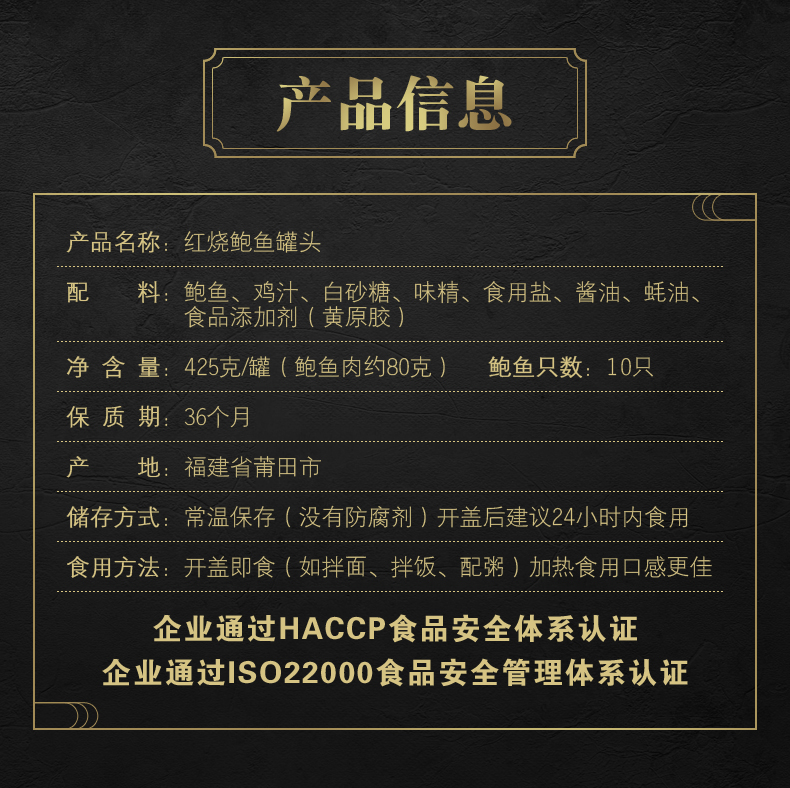 鲜伴 即食南日超鲍鱼罐头 6只共380g 图10