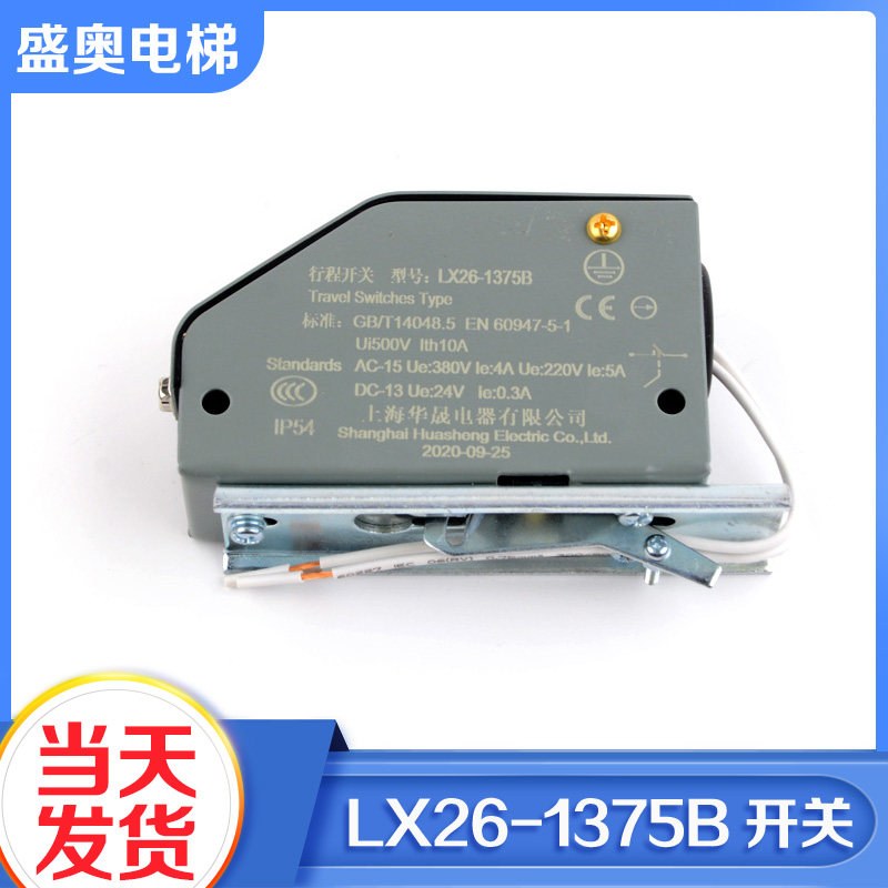 Original elevator accessories 1375 speed limiter tightening wheel limit stroke tightening wheel LX26-1375B switch