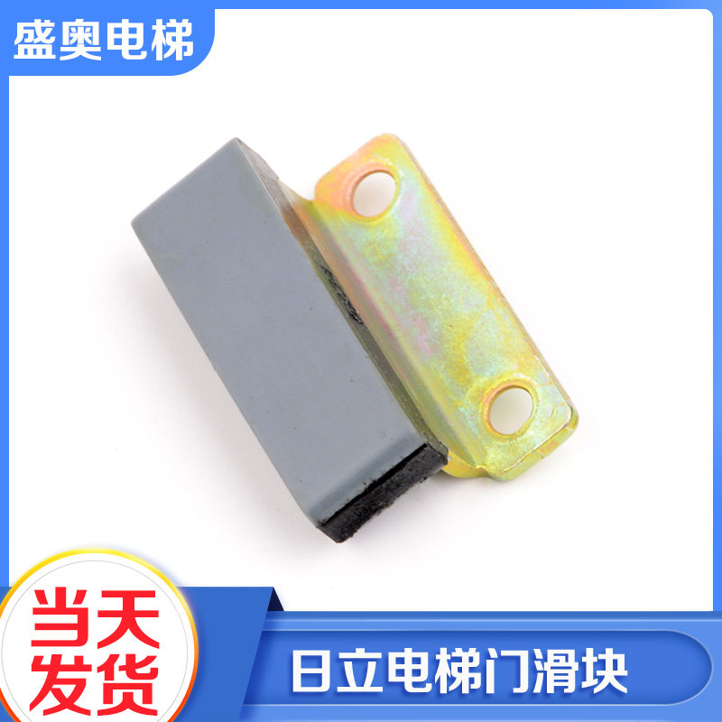 Original Hitachi elevator door slider Guangri elevator hall door floor door car door slider door foot elevator accessories