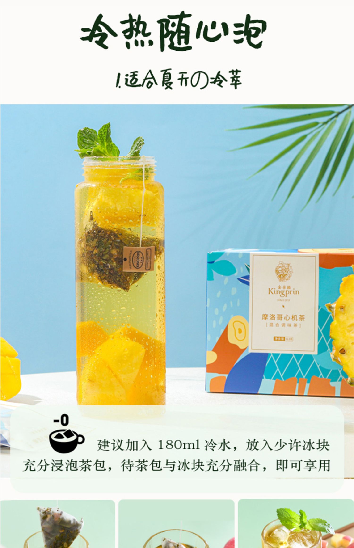 【金菩麟】摩洛哥水果花茶15袋