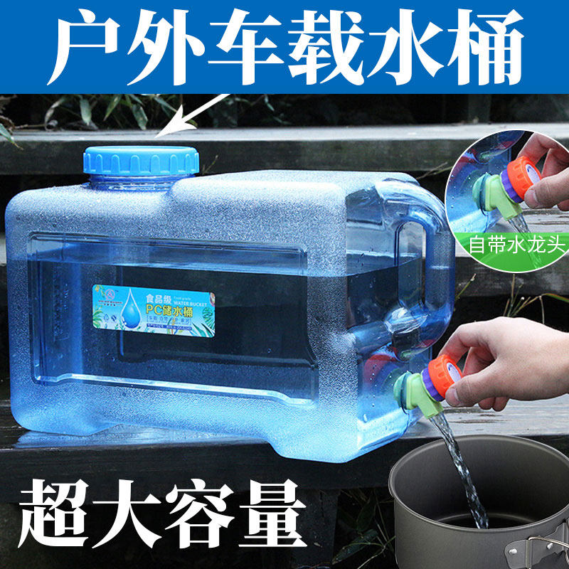 Outdoor bucket for home water storage with pure drinking water barrel on-board with tap water storage Large capacity mineral water tank