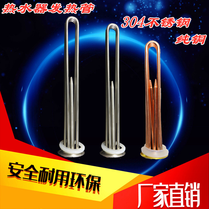 Water heater heating tube 304 stainless steel tube Heating tube High power 220V 380V 6 9 12KW