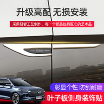 Five Rhombus Cateers Leaf plate Side Label Five Rhombus Retrofit wing Sub-car Exterior Decoration Car Mark Accessories