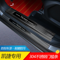 20 New Five Diamond Keetsche Threshold Bar Interior Retrofit Special Stainless Steel Greet pedal Decorative Accessories Rear Guard Board