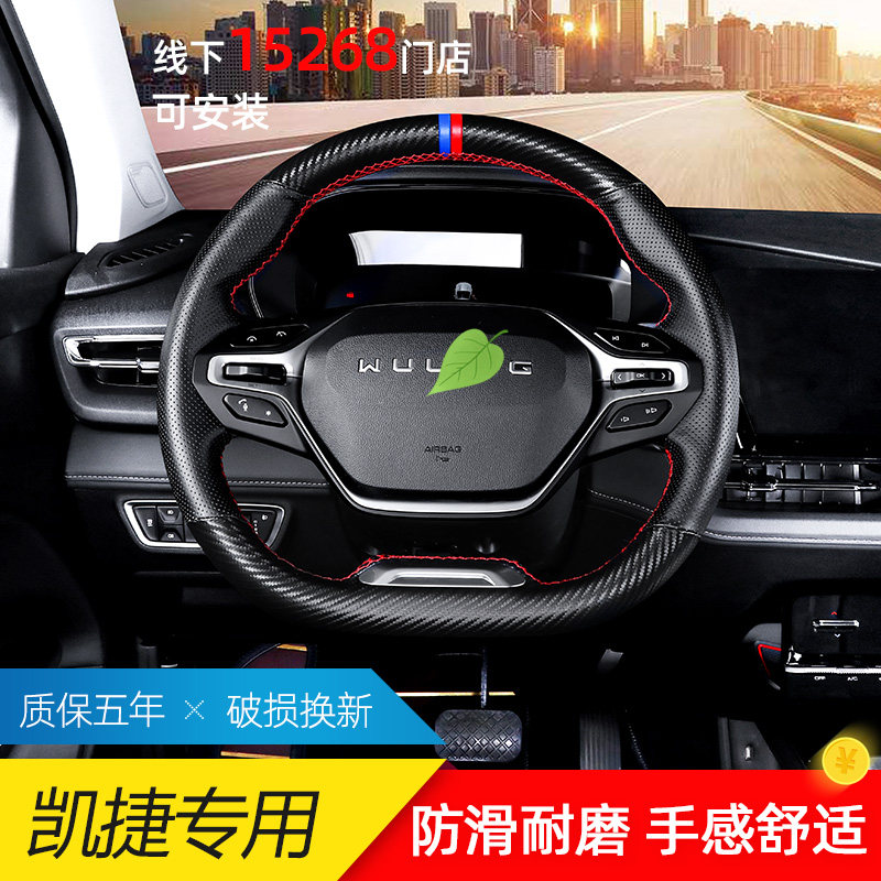 Fitsubishi Caget steering wheel set for Pikejet special hand sewing steering wheel handle modified interior and exterior accessories