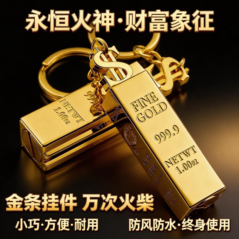 A Multi-Functional Keychain Lighter That Can Be Used for Thousands of Times, Windproof and Waterproof, a Gift for Your Boyfriend