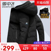 Snow middle flying double face down clothes Mens short section Lianhood Detachable winter coat both sides wear light and thin goose down