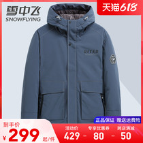 Snow middle flying tooling wind down clothes mens hat casual winter jacket foggy blue anti-chill warm down cotton padded jacket