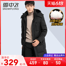 Snow mid-flight length style down jacket Mens 2021 new thickened warm lengthened over knee big coat with cap anti-chill jacket