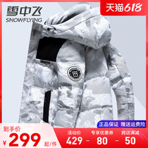 Snow medium flying white camouflate down clothes mens 90 white duck suede anti-cold cotton clothes Short winter Liancap Leisure jacket