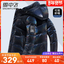 Snow flying down jacket mens short thick bright face disposable winter wear 2021 New handsome hooded casual jacket