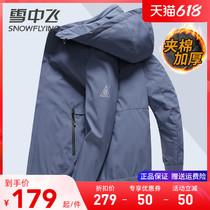 Snowy flying spring new mens jacket jacket removable with cap spring and autumn blouses blue short egg-jersey