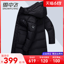 In the snow flies over the knee length Down Jacket Clothing Male Lengthening Thickening Extreme Chill Warm even hat Winter Grand coat Thick Rain Suede Suit