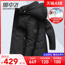 Long-style thickened warm white goose down jacket in snowy fly mens style down jacket with cap detachable winter clothing down clothing