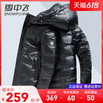 Snow medium flying brand white duck down down clothes Mens short light windproof Even cap bright face free of washing winter jacket