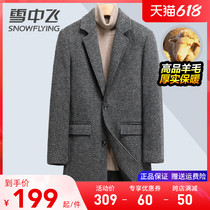 The snow in the middle of the sweater the man in the coat the wind coat 2022 the new spring and autumn clothing wool material fine plaid the subcoat.