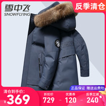 Snowy fly down jacket for mens thickened long style however kneecap 2021 new Lianhood with fur collar winter jacket