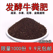 Pure cow manure fermented organic fertilizer Dry cow manure seed flower seed vegetable fermented fertilizer Vegetable fertilizer Chicken manure organic fertilizer