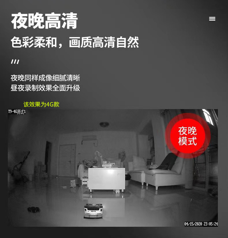 4g/5g摄像头 无线摄像头家用监控手机远程免插电免打孔高清夜视wifi室内4g摄影