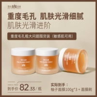 300G три бутылки