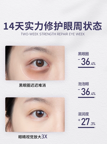 [Страховая цена двойной 12 может быть возмещена] Фалин Вугу Лесной Крем Крем Крем Крена Кремина разбавляет темные круги пузырьковые глаза