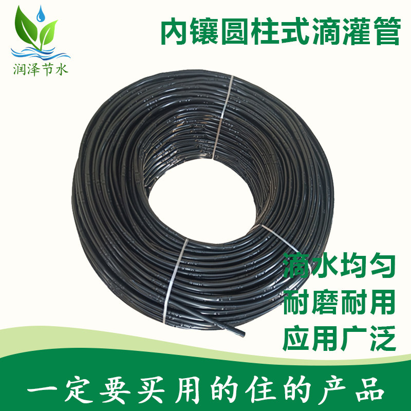 16 inner inlaid cylindrical compensatory drip irrigation pipe with PE water pipe greenhouse joint strawberry grape micro irrigation pipe drip irrigation equipment