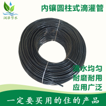 16 inlaid cylindrical compensation drip irrigation pipe with PE water pipe greenhouse connector strawberry grape micro-irrigation pipe drip irrigation equipment
