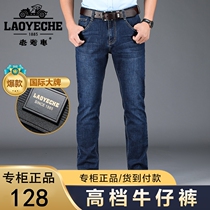 International big-name classic car high-end jeans mens spring and autumn casual trousers loose straight tube new mens pants