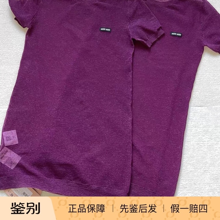 【In-Stock Discount】 Miu Miu Show-Style Layered Dress