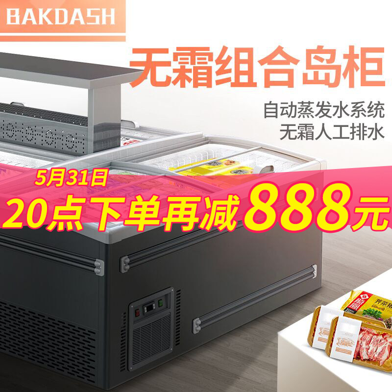 Supermarket Combo Island Cabinet Horizontal Commercial Large Capacity Freezer No Creamy Fridge Ice Cream Crisps Fresh chilling Frozen Display Cabinet