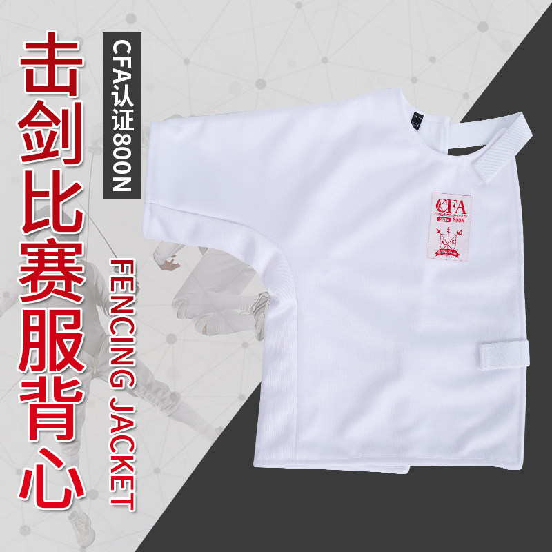 Fencing clothing Adult children's vest waistcoat Conqueror can participate in the competition CFA Sword Contest 800N