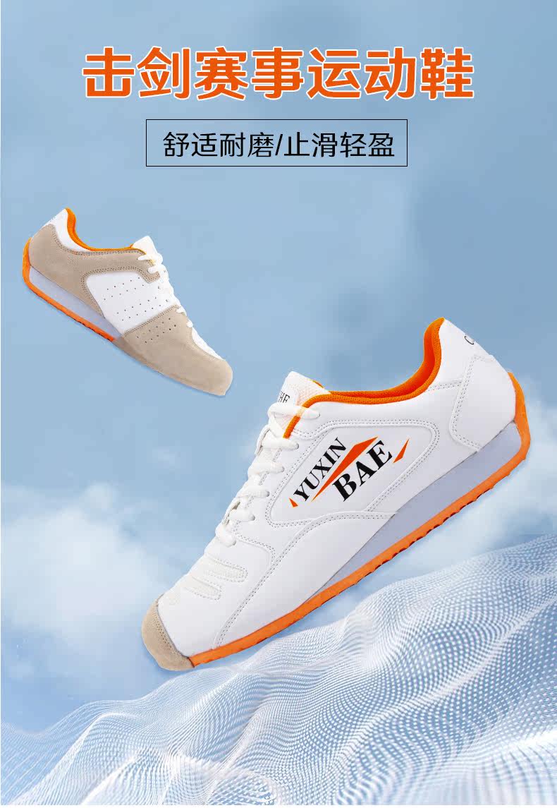 Fecing Shoes_01.jpg