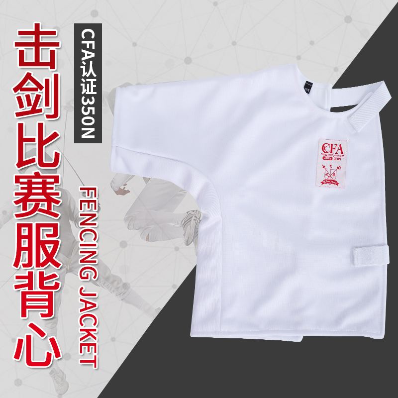 Fencing clothing vest one piece children's adult protective clothing stab-proof 350N fencing competition suit CFA certification