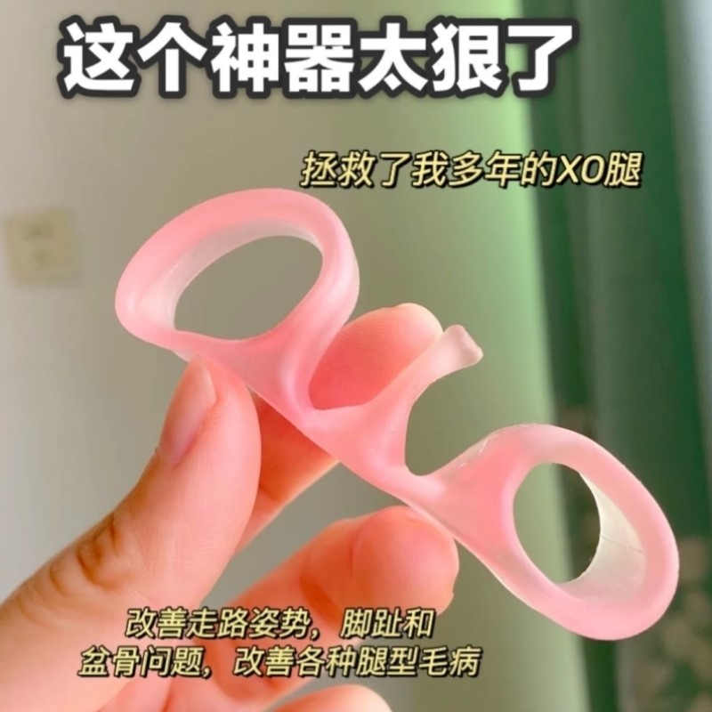 Leg-shaped orthotic toe ring to improve leg type Divine Instrumental Xo Type Leg Grown-up Toe Ring Soothing for Liu Mei Offer