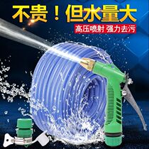 Home Frost Hose Hose Watering Ground Car Wash Water Tool Bursting Pipe Water Gun God Instrumental Watering High Pressure Water Pipe