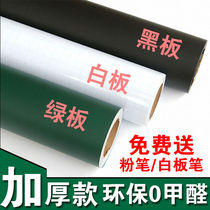 Blackboard Wall Home Removable Stickers Child Graffiti Wall Sticker Wall Paper Self-Stick Teaching Erasable Whiteboard Blackboard Sticker