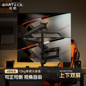 North Arc Dual-Screen Monitor Stand Cantilever One-To-Two Computer Secondary Screen Robotic Arm E500Pd-2